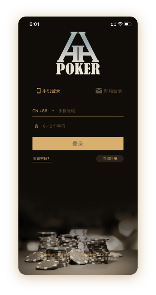 HHpoker链接App界面